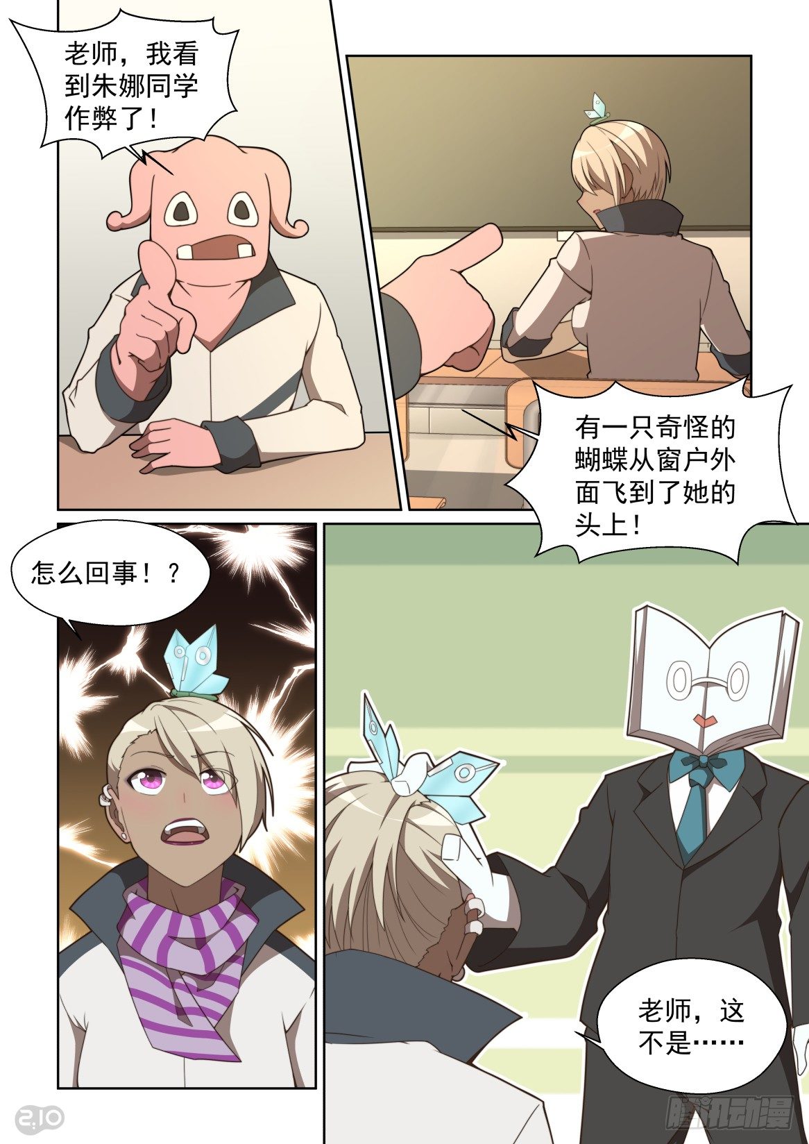 157话：开除-第161话