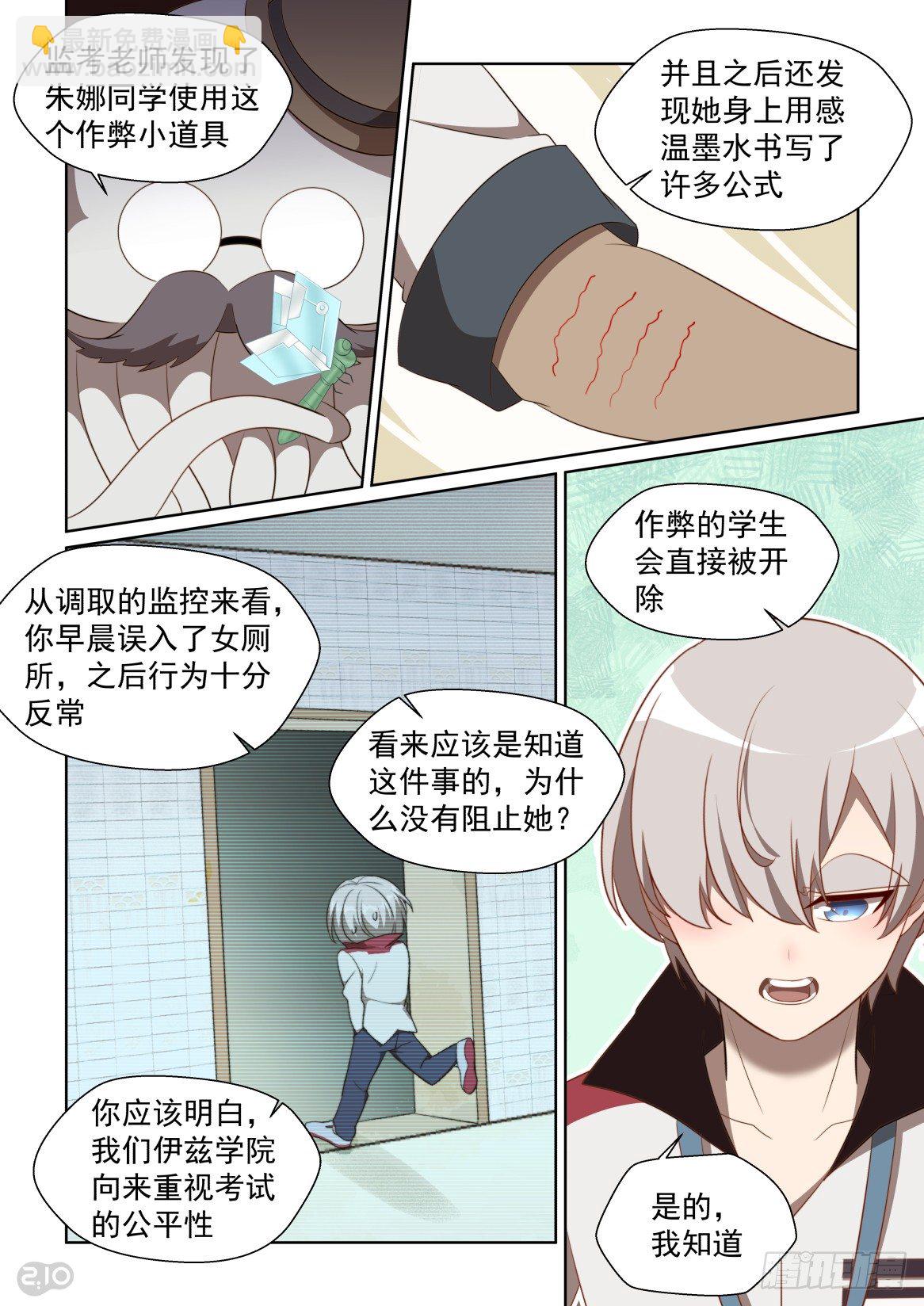 157话：开除-第161话