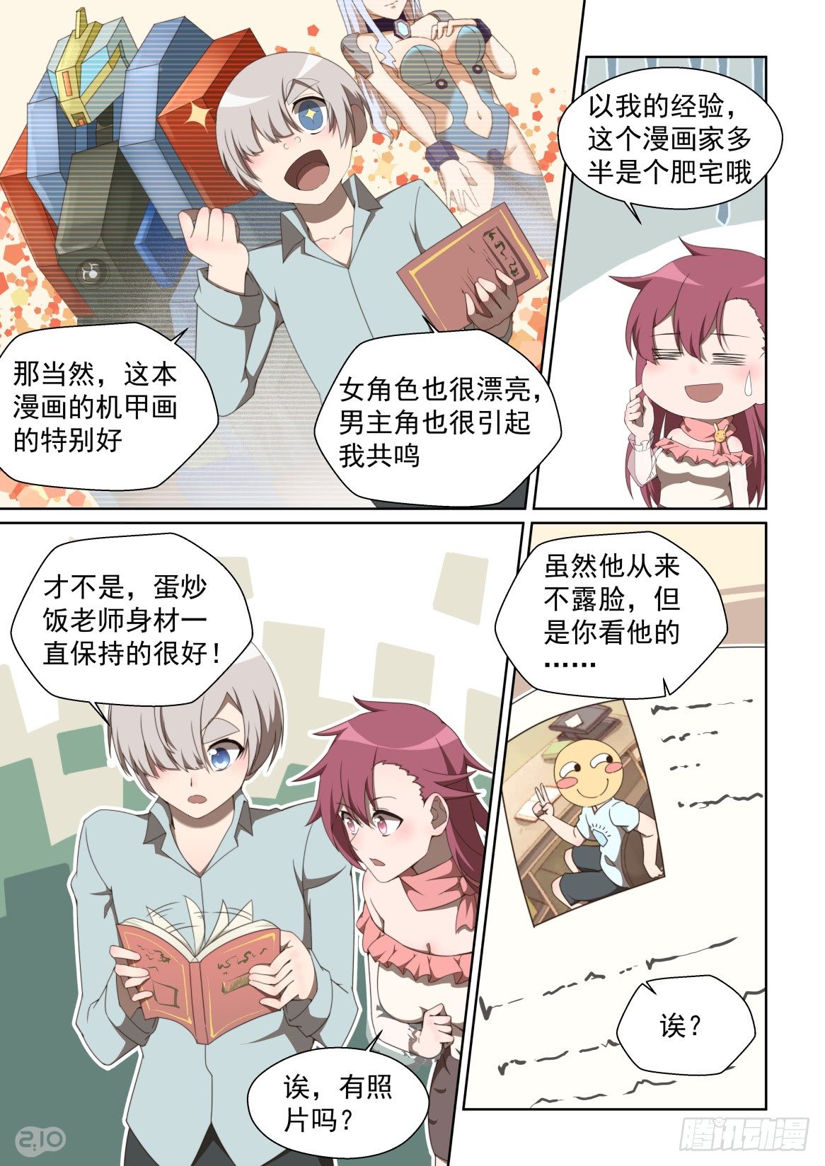 159话：酸酸甜甜就是你-第163话