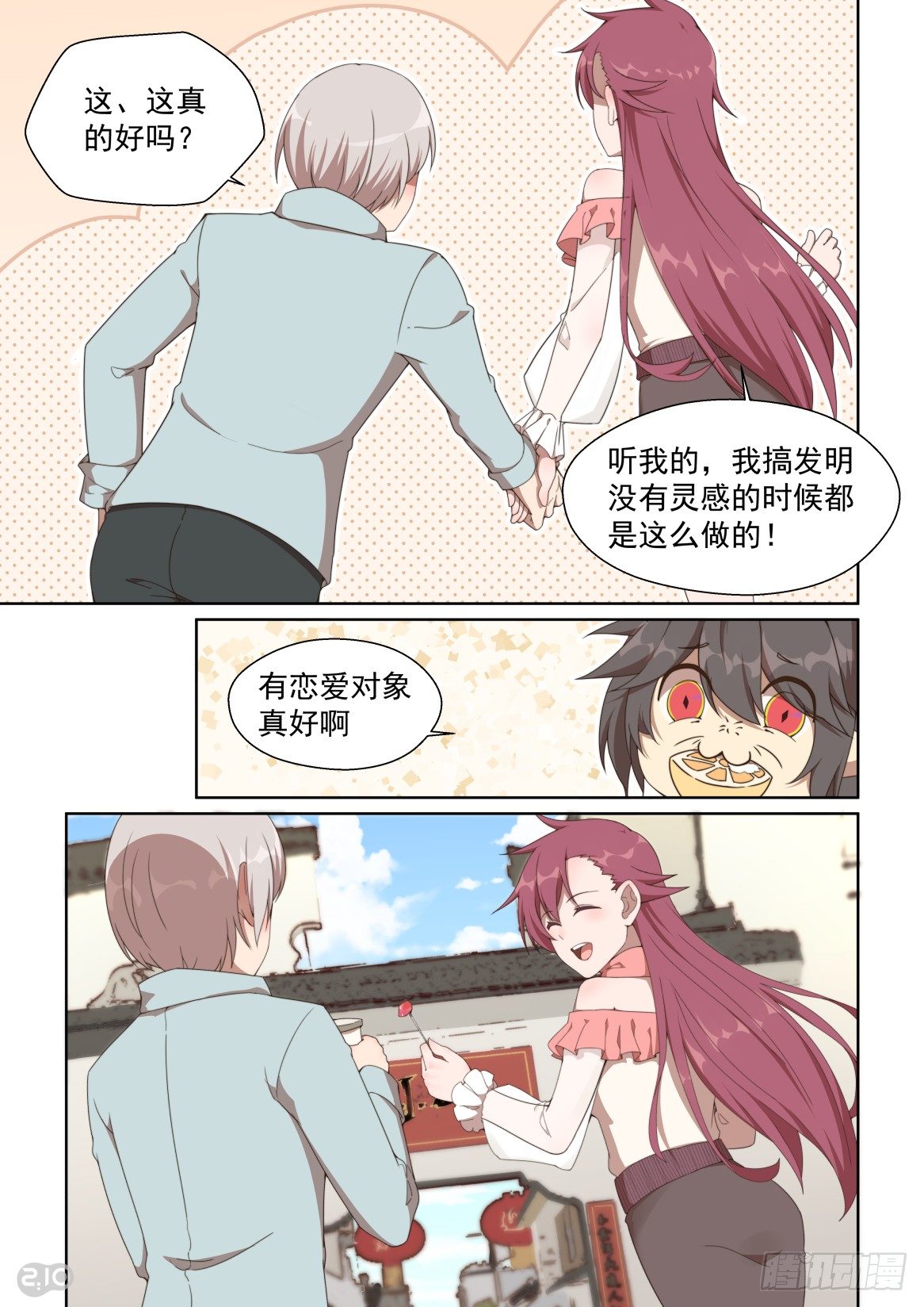 159话：酸酸甜甜就是你-第163话