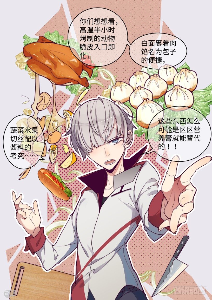 18话：美食-第19话