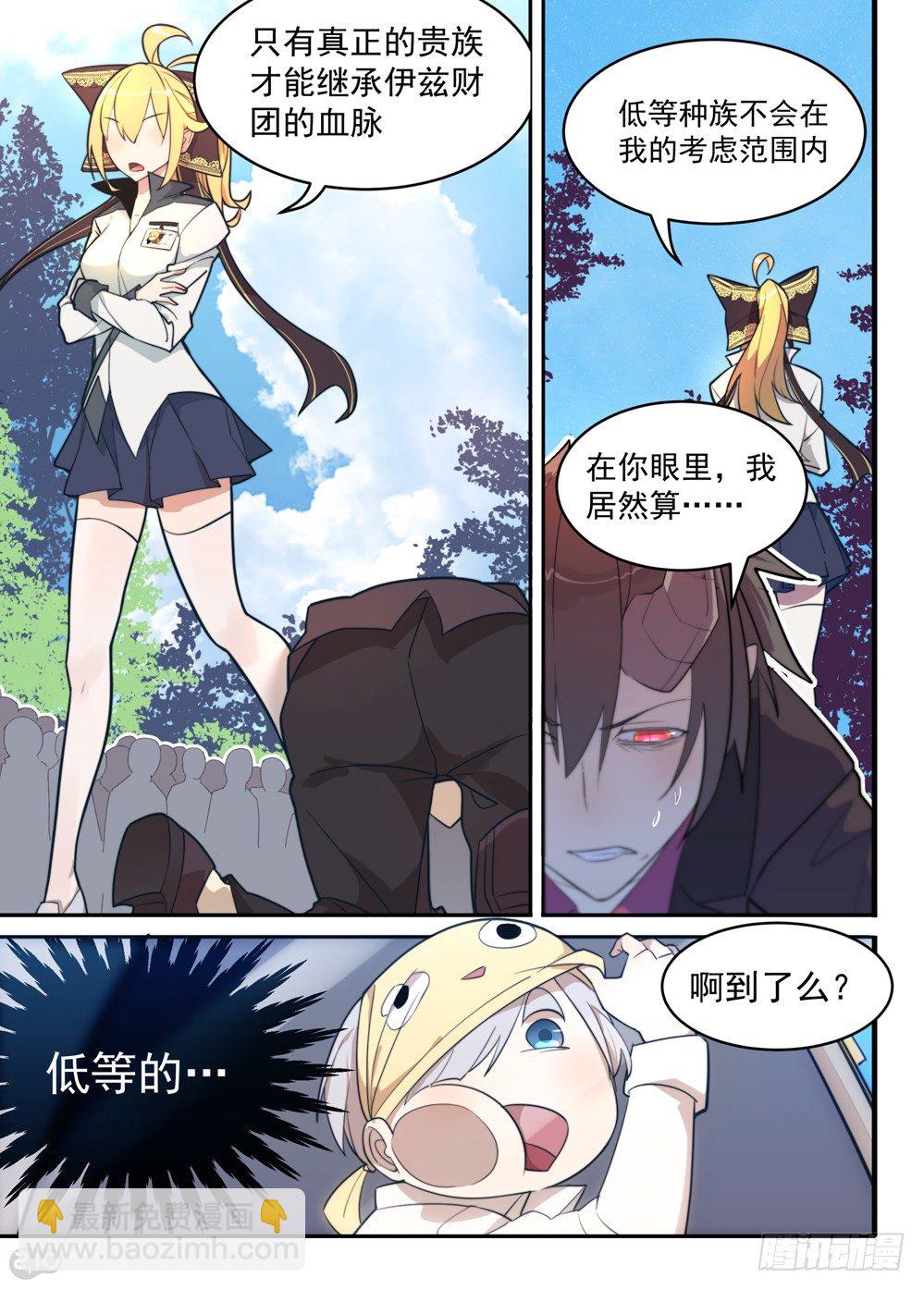 抵达-第3话