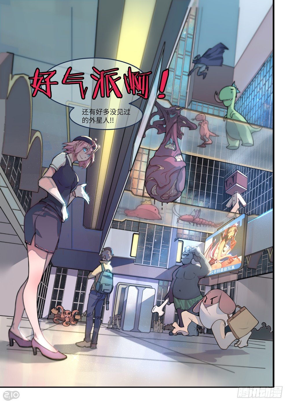 抵达-第3话