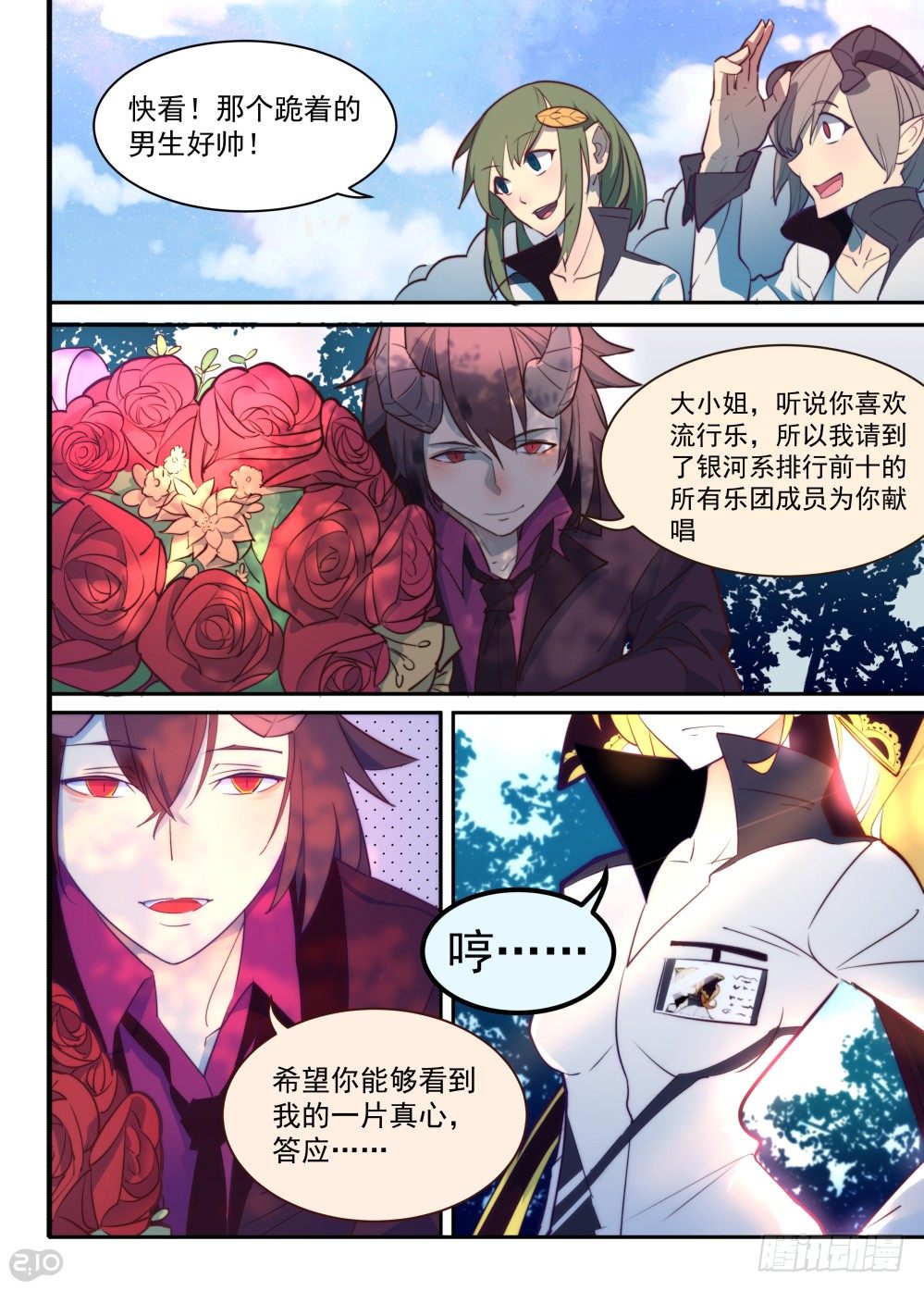 抵达-第3话