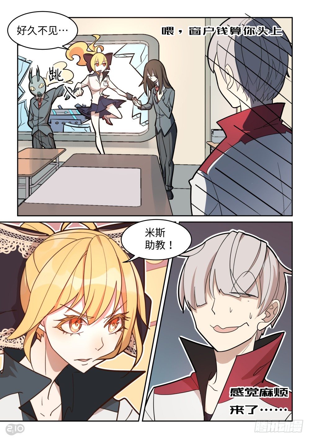 20话：迷之终极美食-第21话
