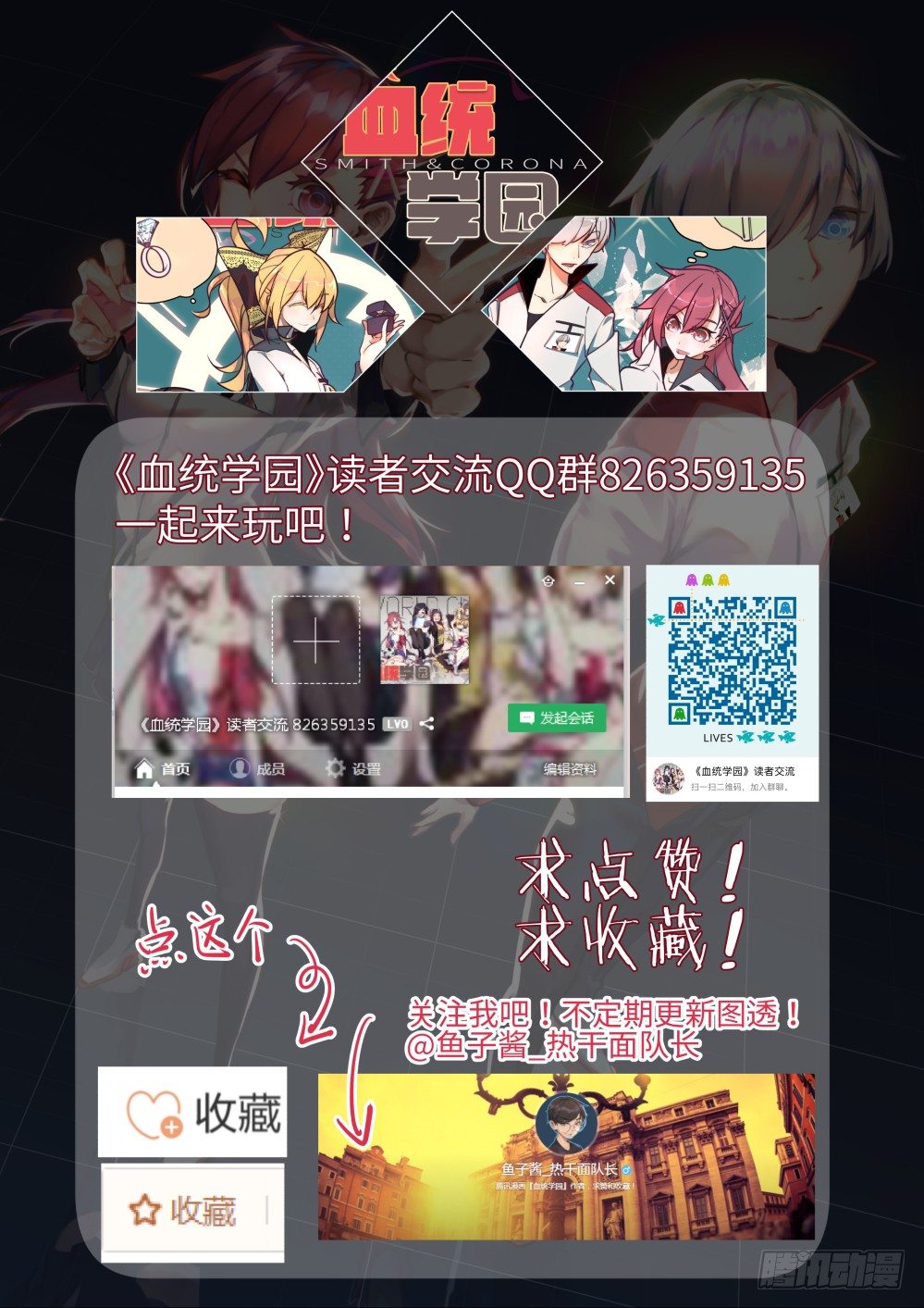 20话：迷之终极美食-第21话