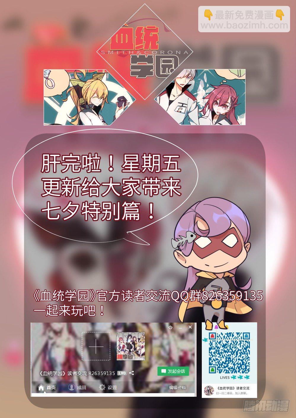 20话：迷之终极美食-第21话