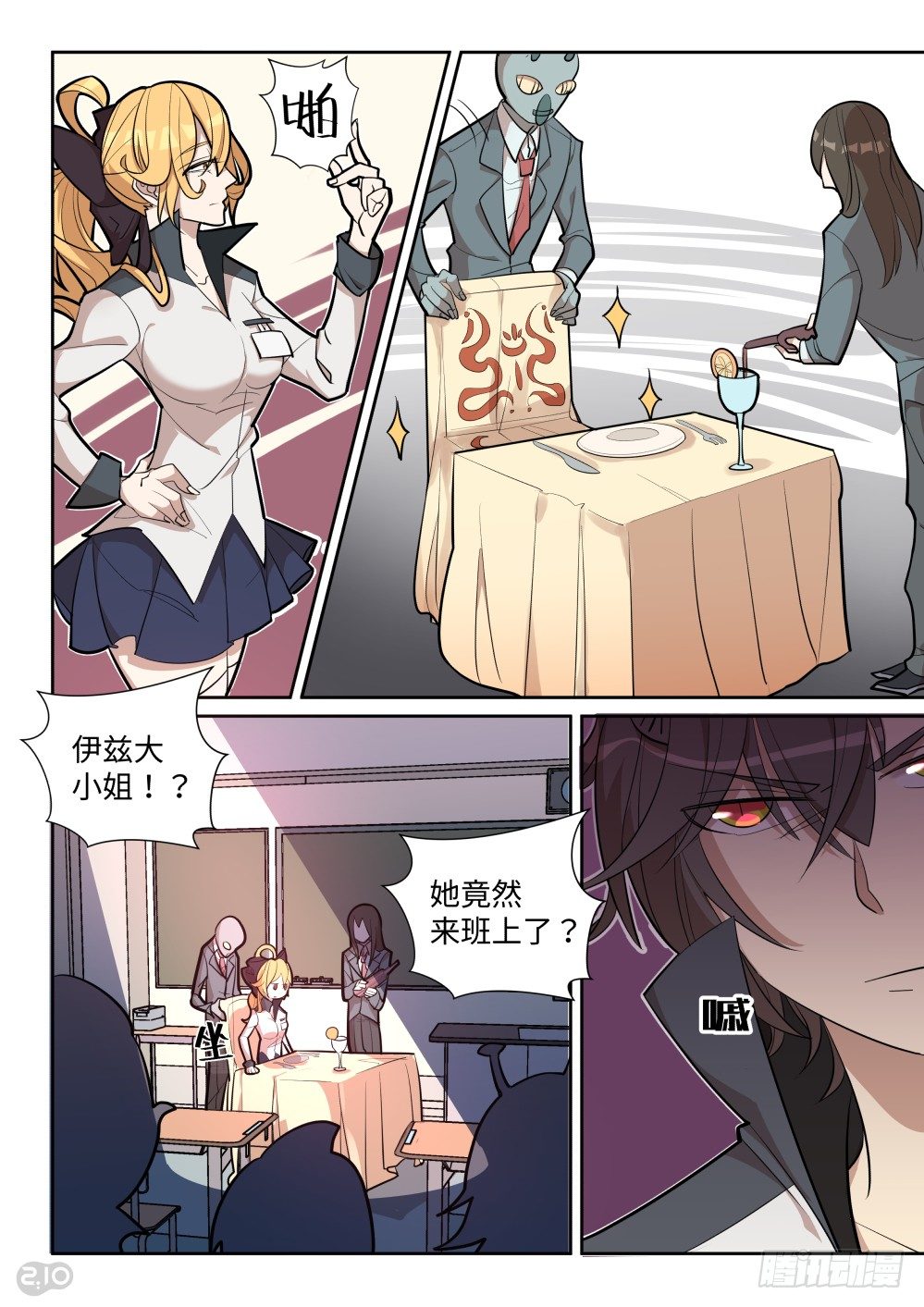 20话：迷之终极美食-第21话