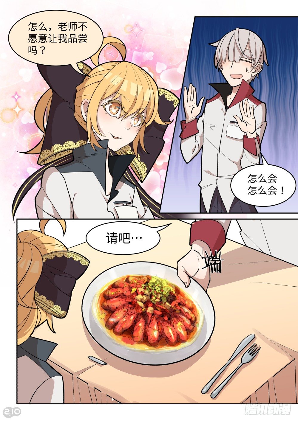 20话：迷之终极美食-第21话