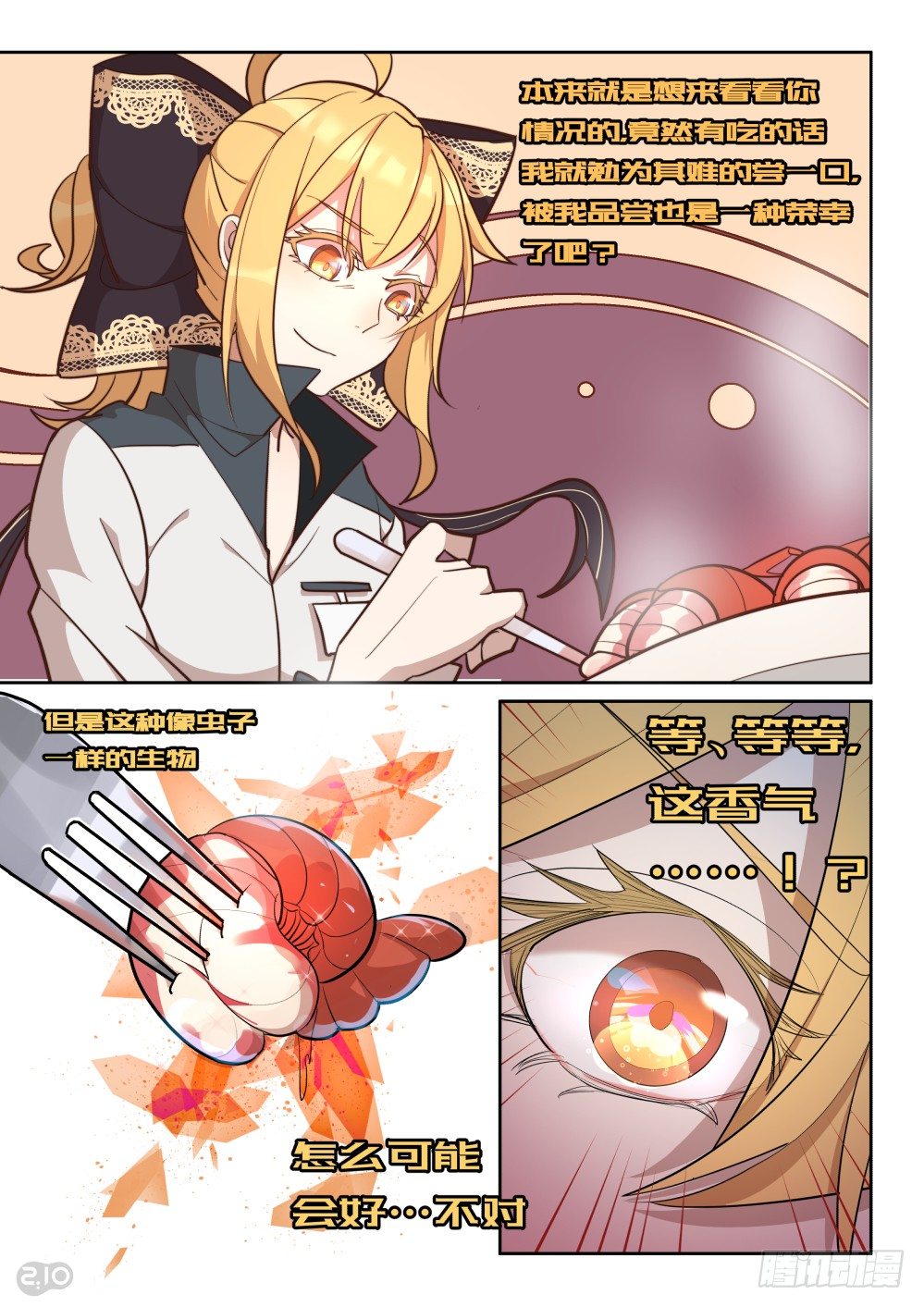 20话：迷之终极美食-第21话