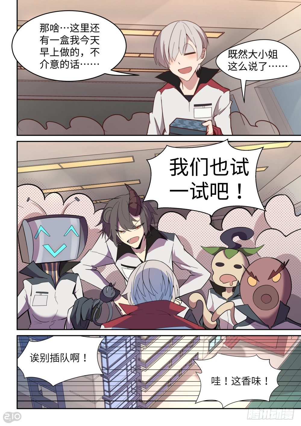 21话：惨剧-第23话