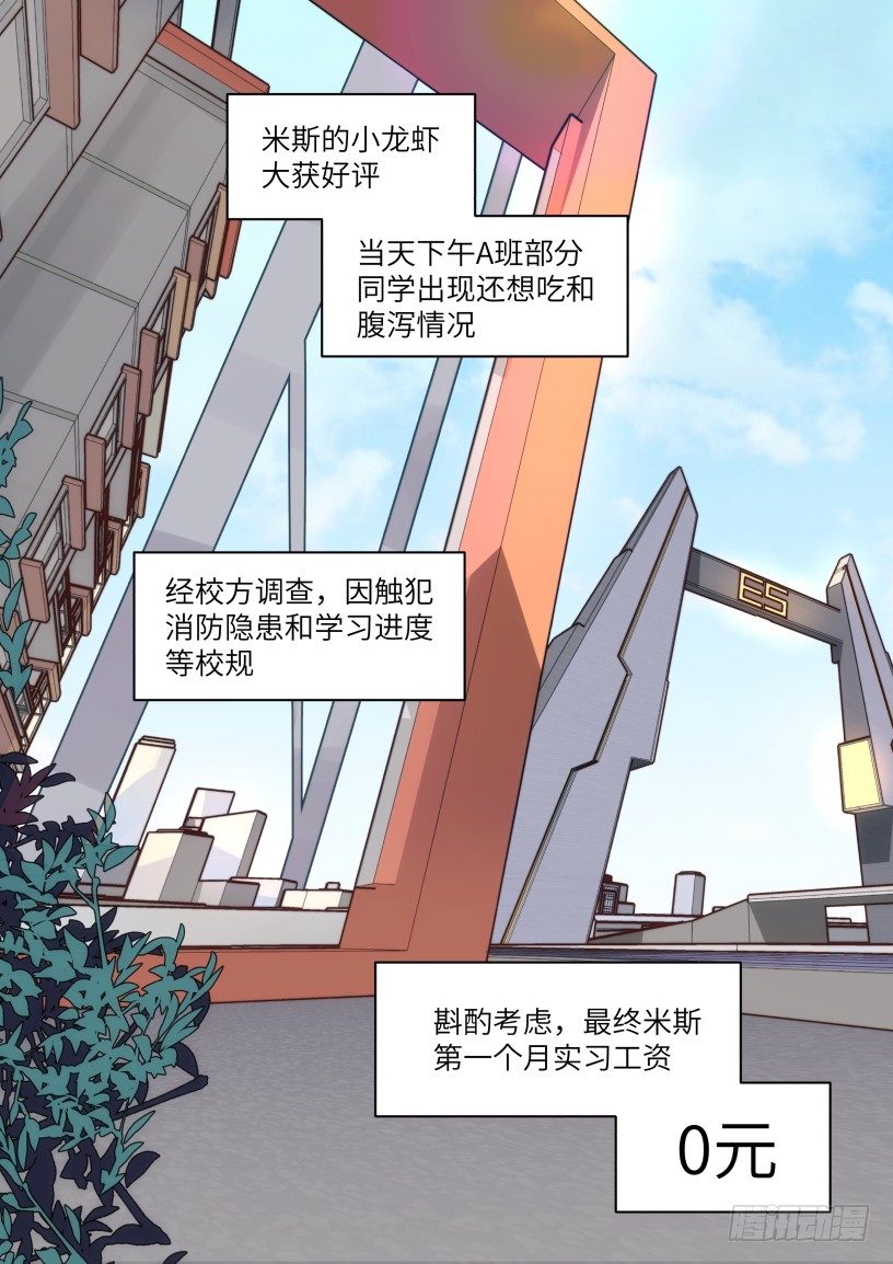 21话：惨剧-第23话