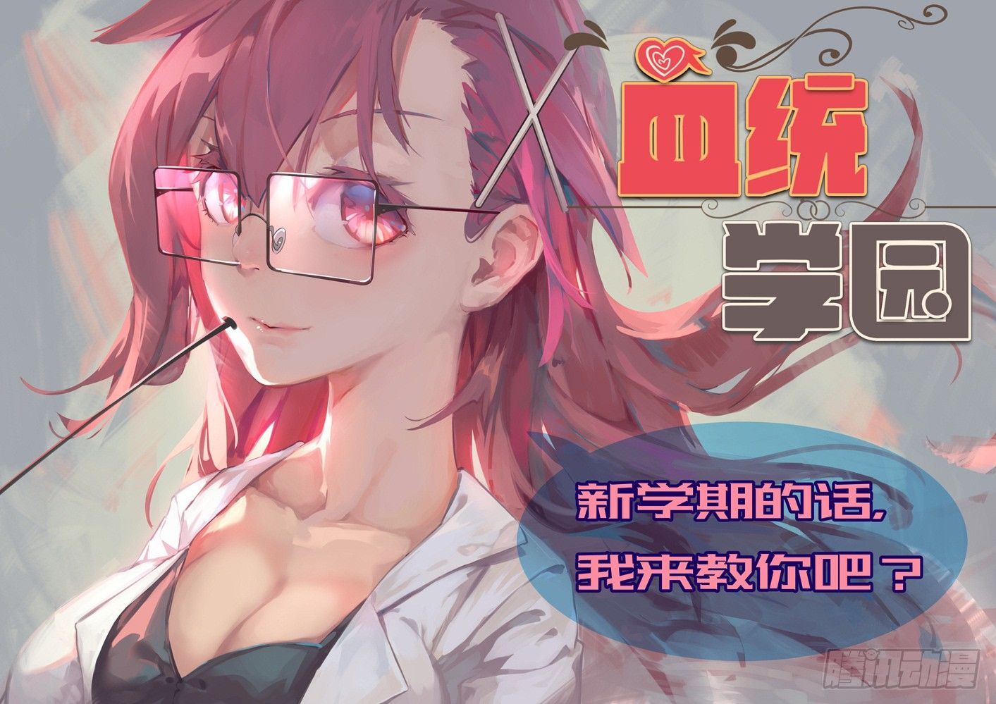 26话：绿光的追击-第29话