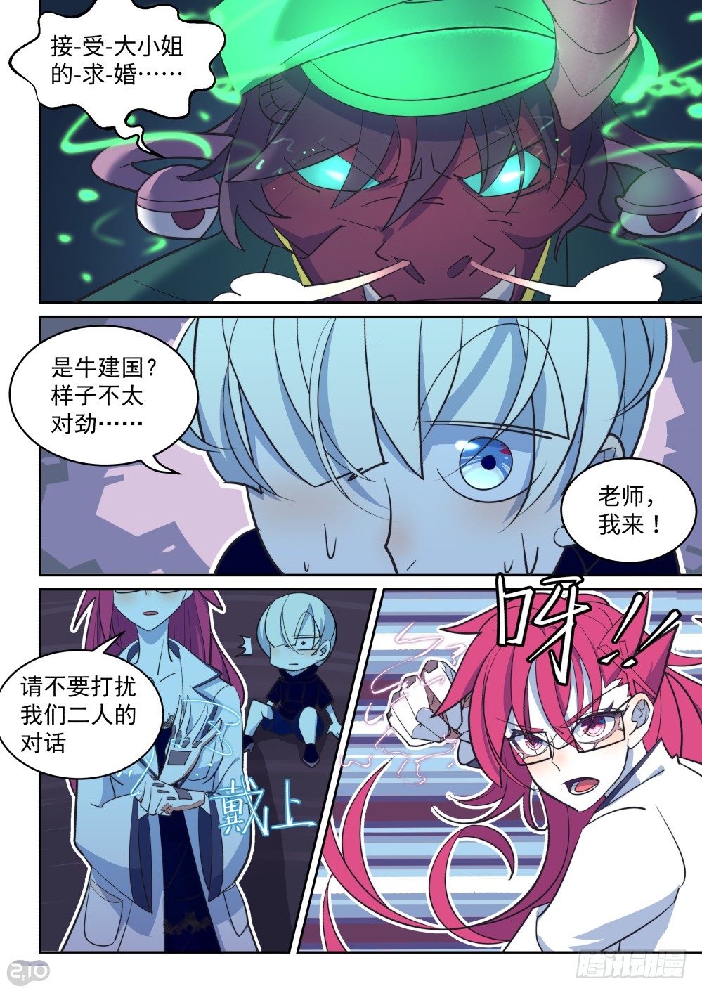 26话：绿光的追击-第29话