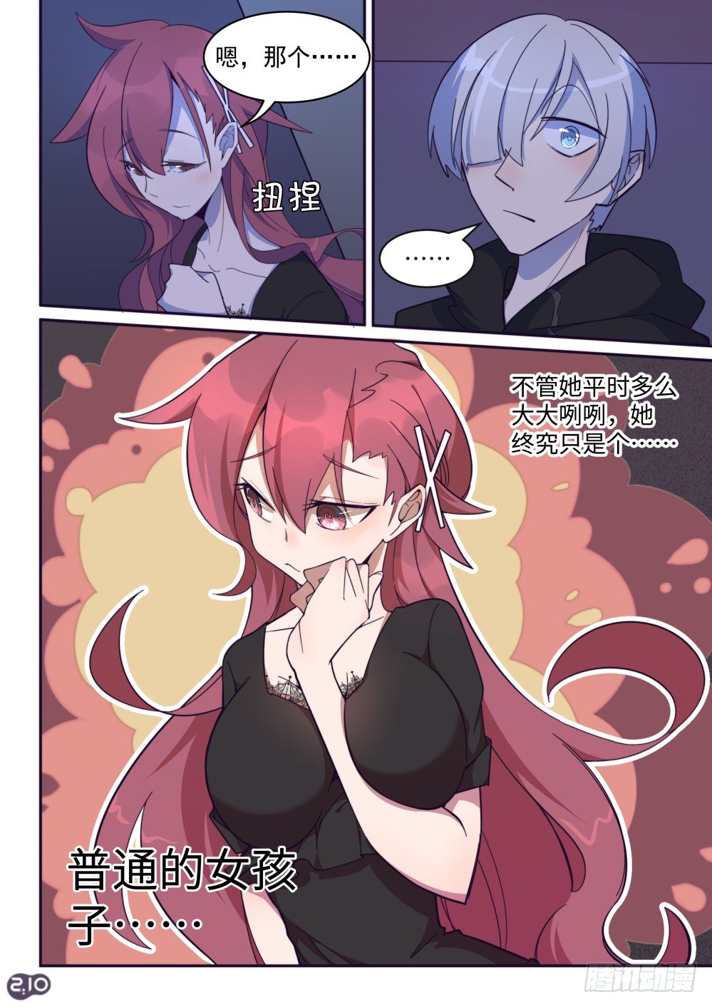 28话：请温柔一点的告诉我！-第31话