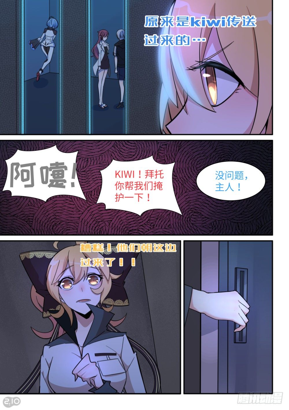 29话：隔壁的心思-第33话