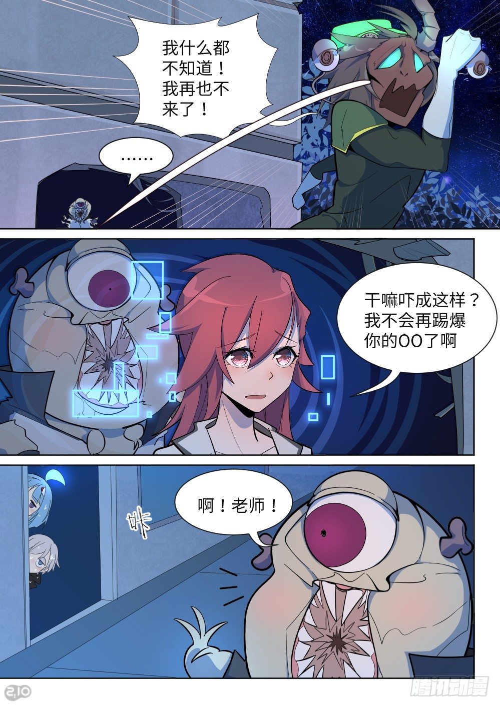 31话：坦诚的结果-第35话