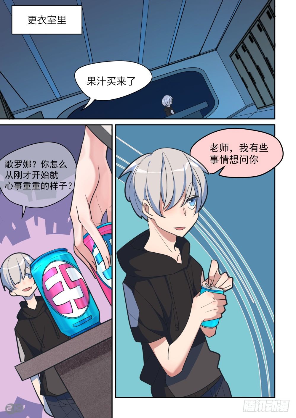 31话：坦诚的结果-第35话