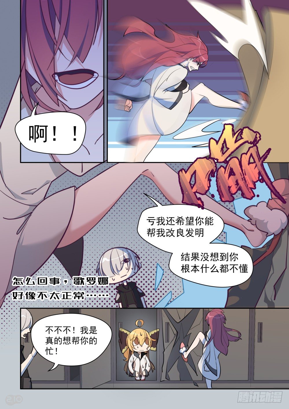 31话：坦诚的结果-第35话