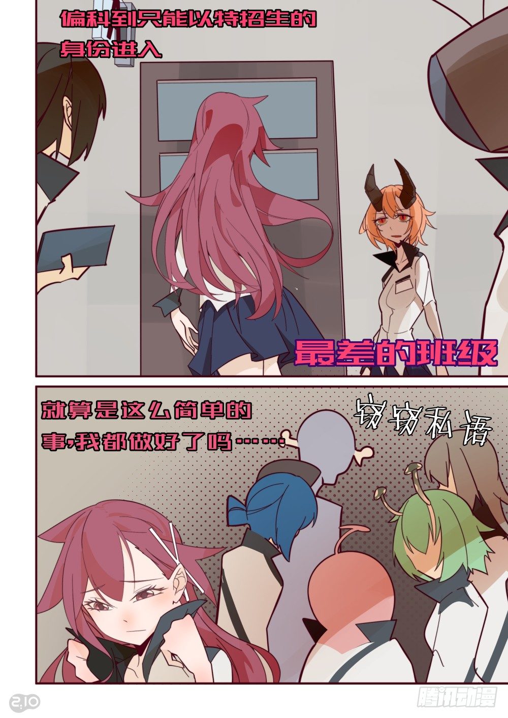 33话：天才？背负与不理解-第37话