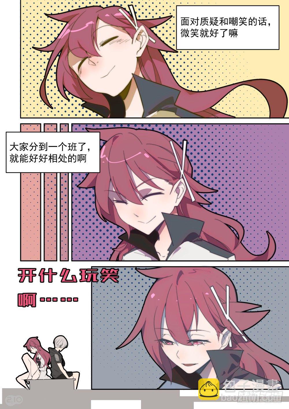 33话：天才？背负与不理解-第37话