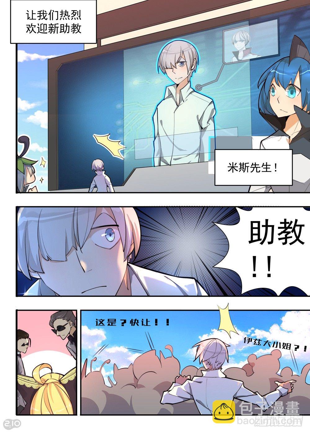 你是！？-第5话