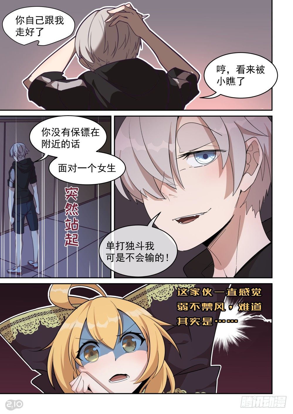 37话-第41话