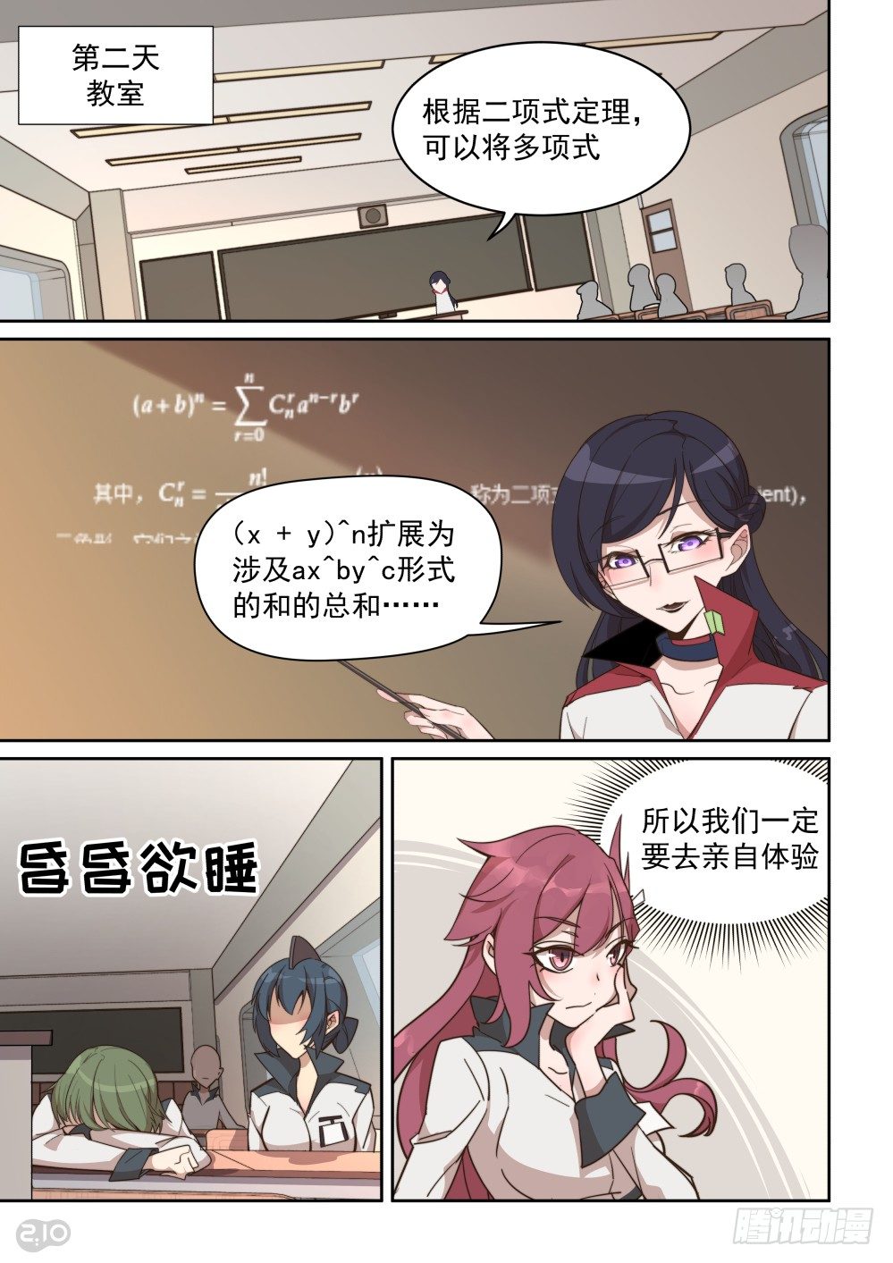 39话-第43话