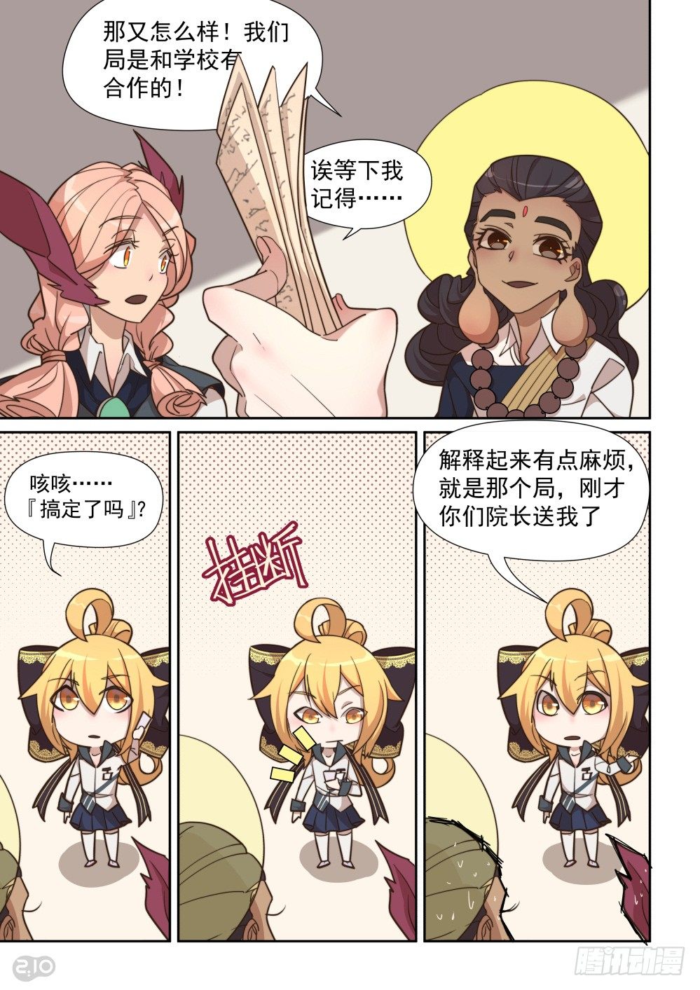 43话-第47话