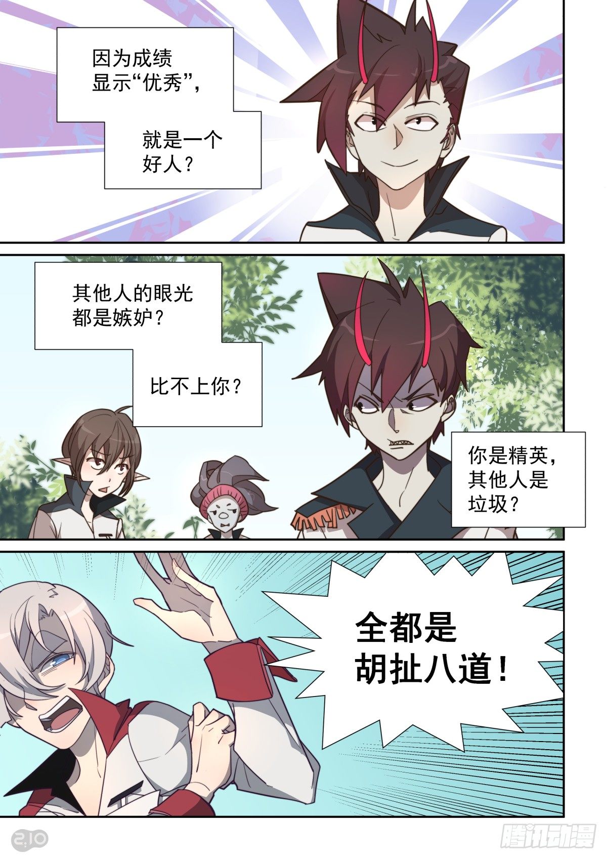 47话-第51话