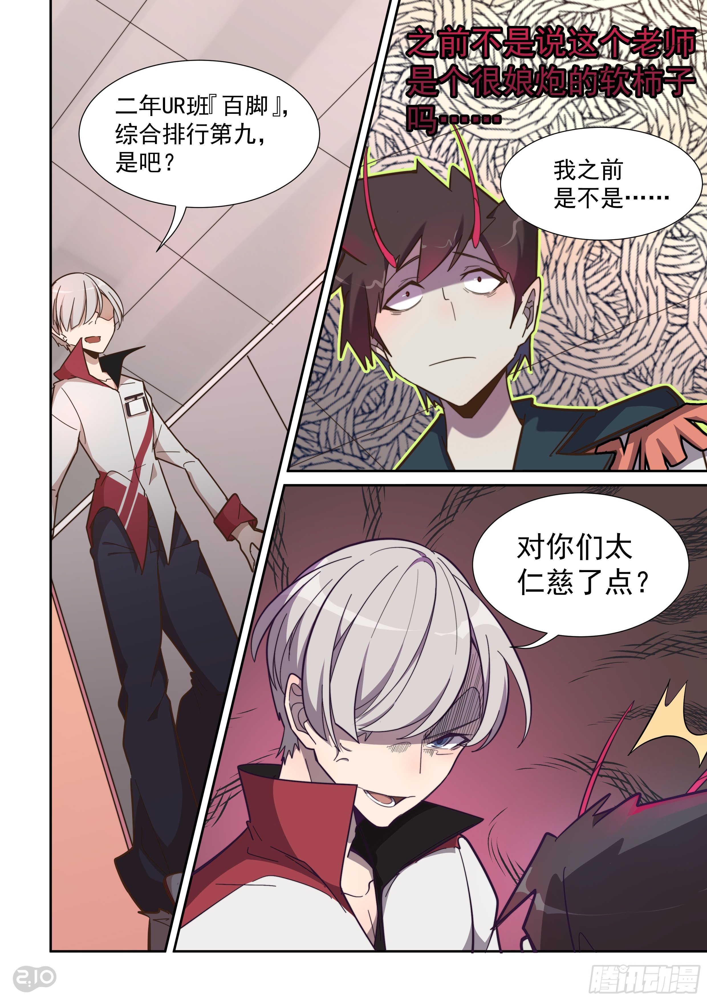 47话-第51话