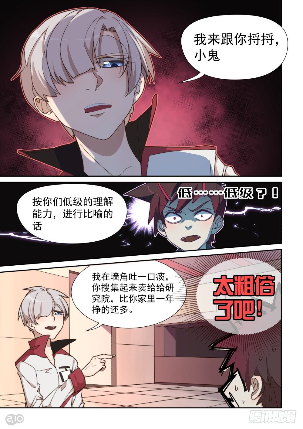 47话-第51话
