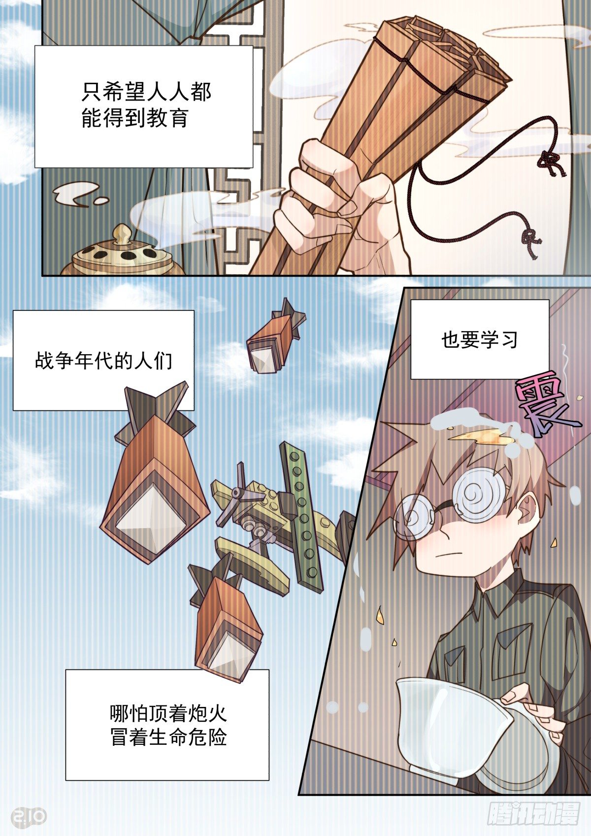 47话-第51话