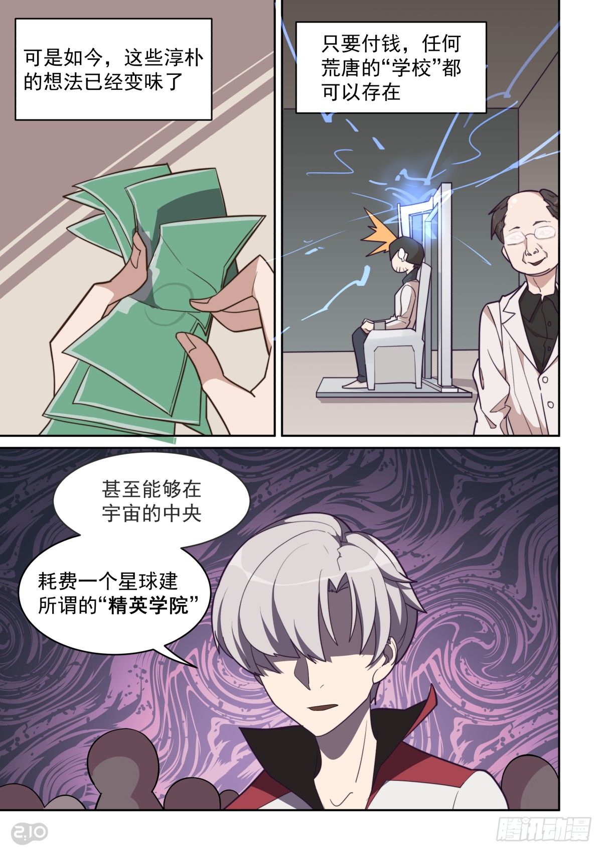 47话-第51话