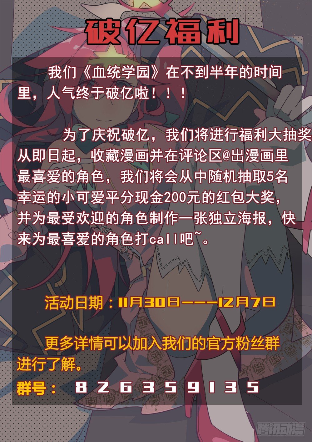 49话-第53话