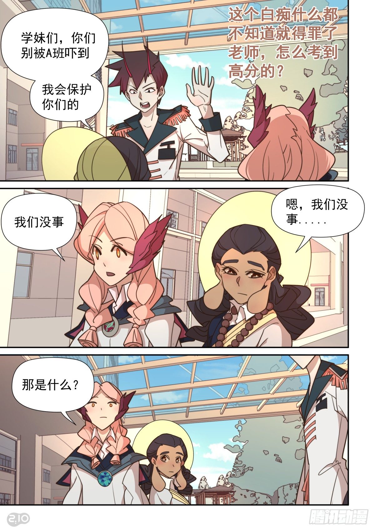 51话-第55话