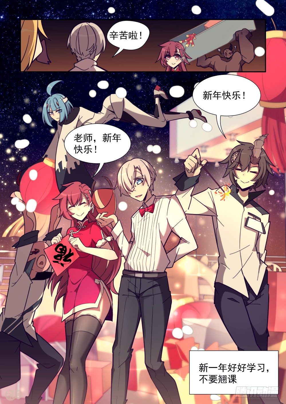 57话-第61话