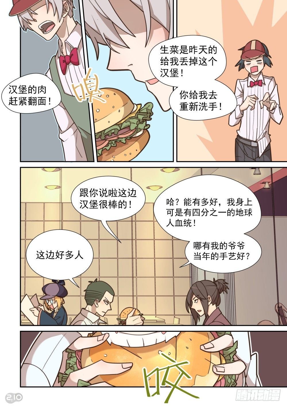 57话-第61话