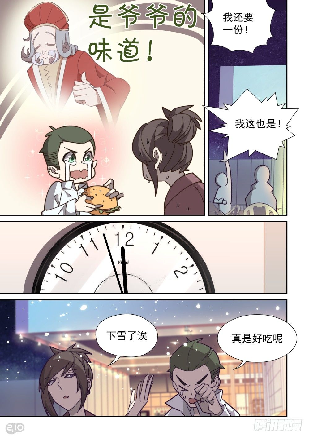 57话-第61话