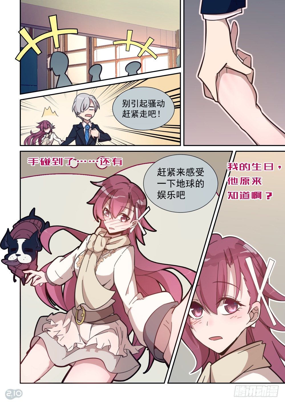 61话-第65话