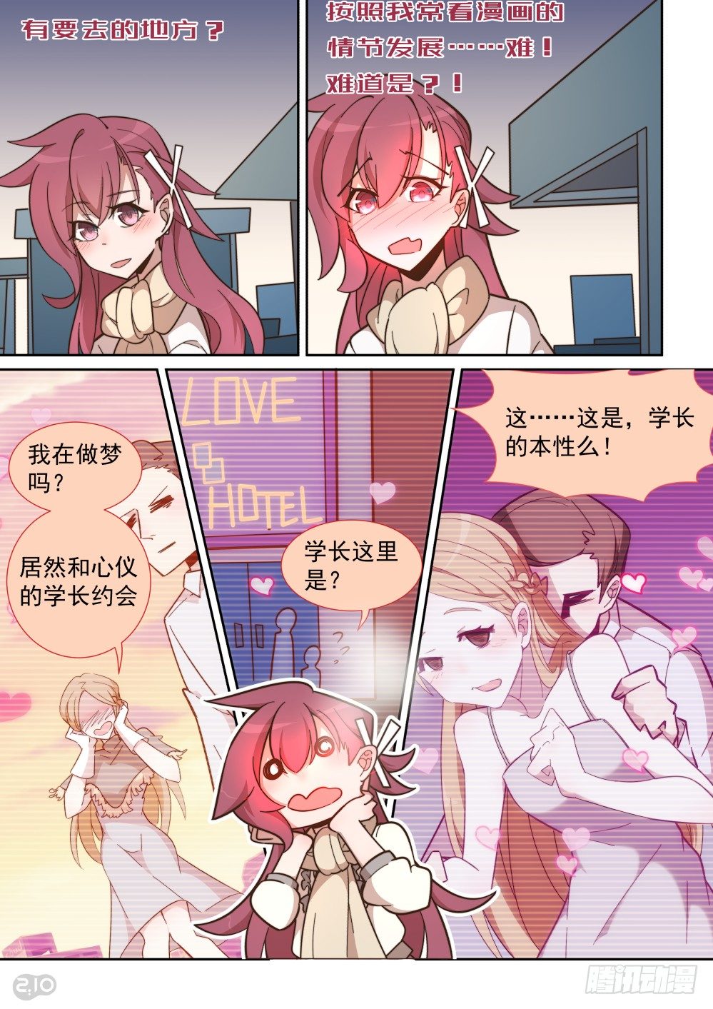 63话-第67话