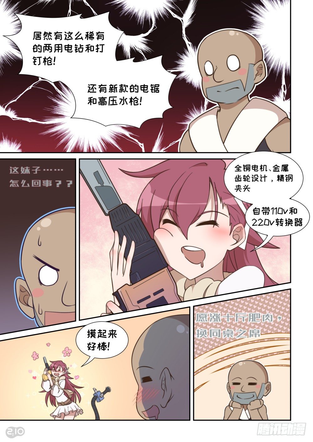 63话-第67话