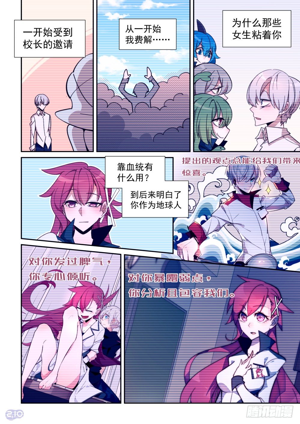 65话-第69话