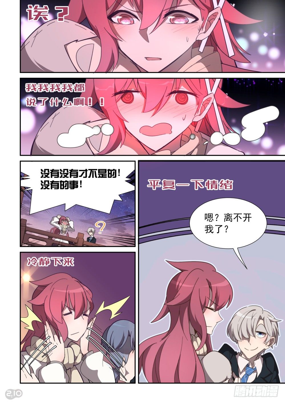 65话-第69话