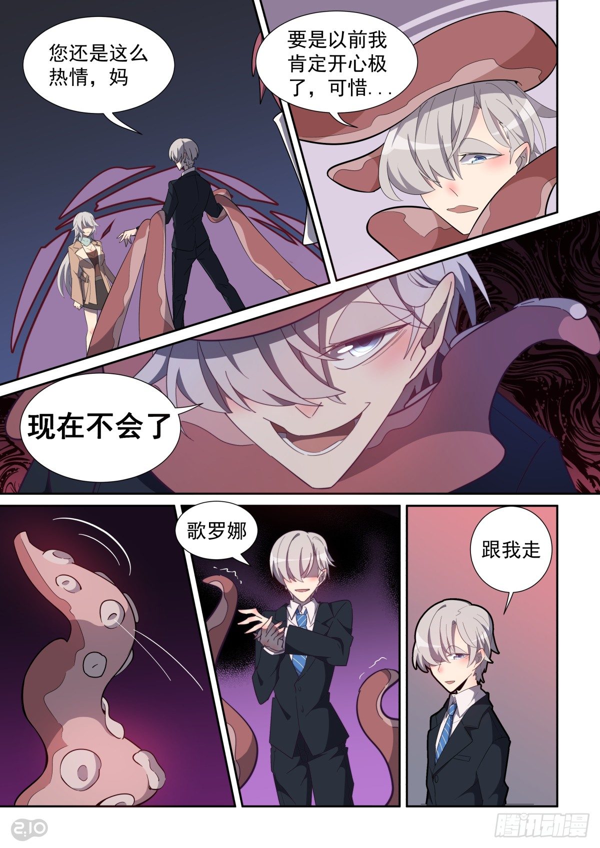 67话-第71话