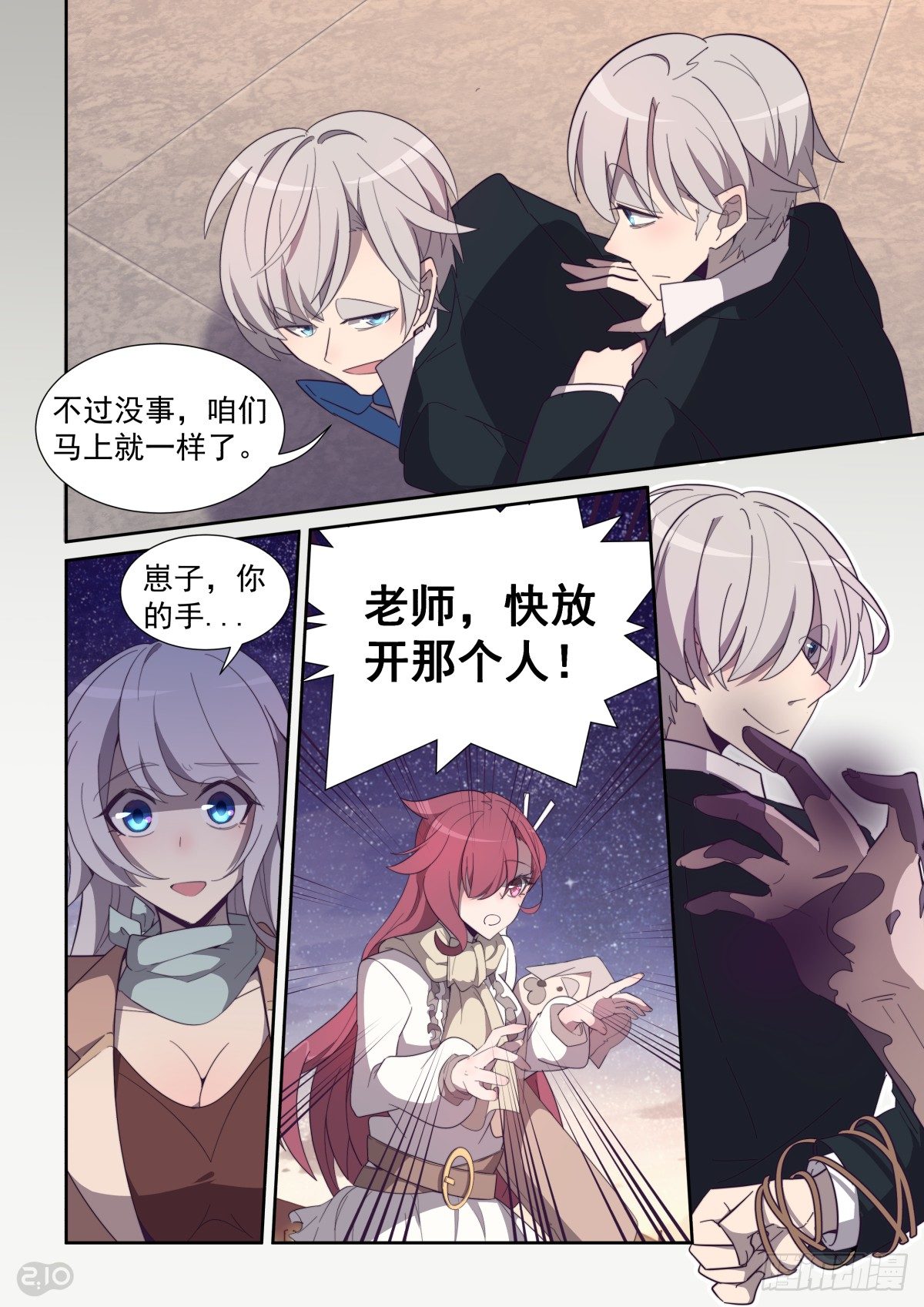 67话-第71话