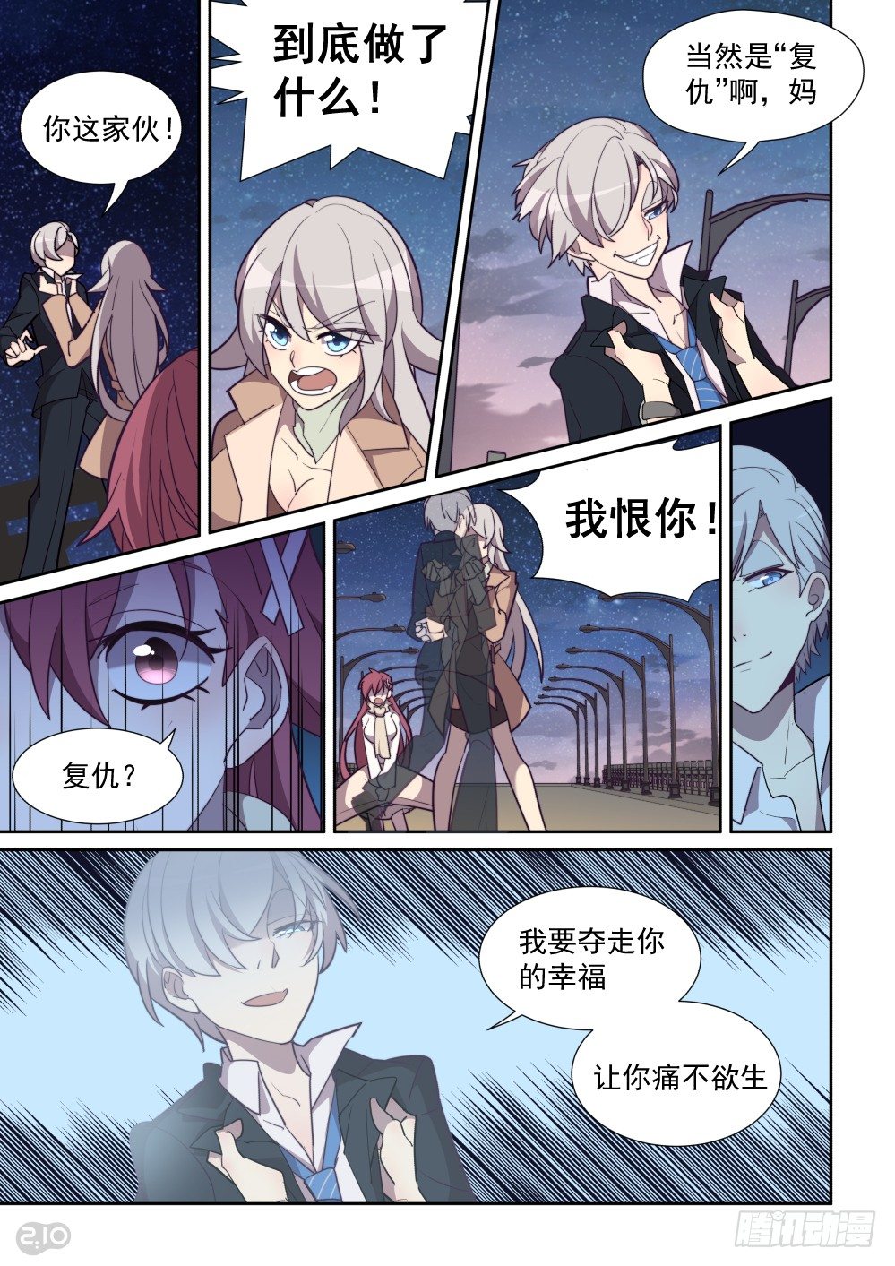 67话-第71话