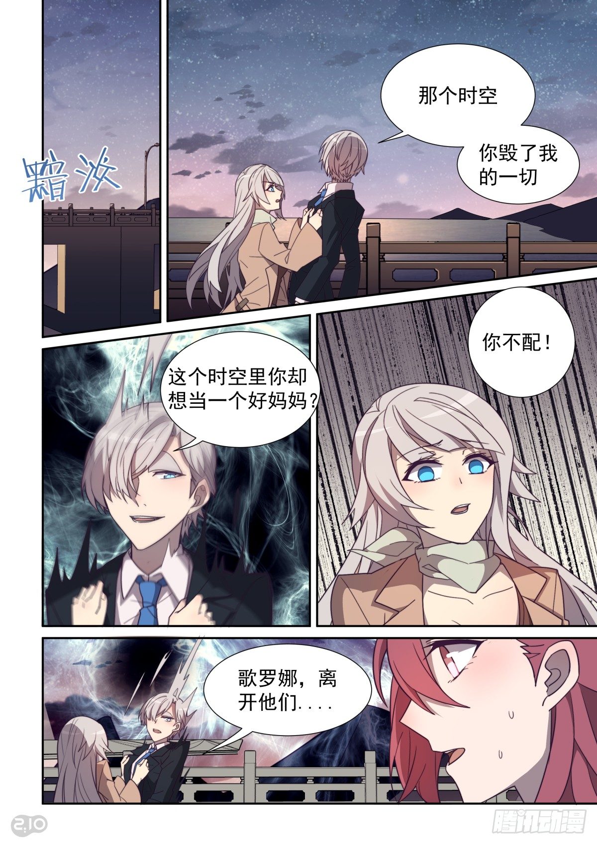 67话-第71话