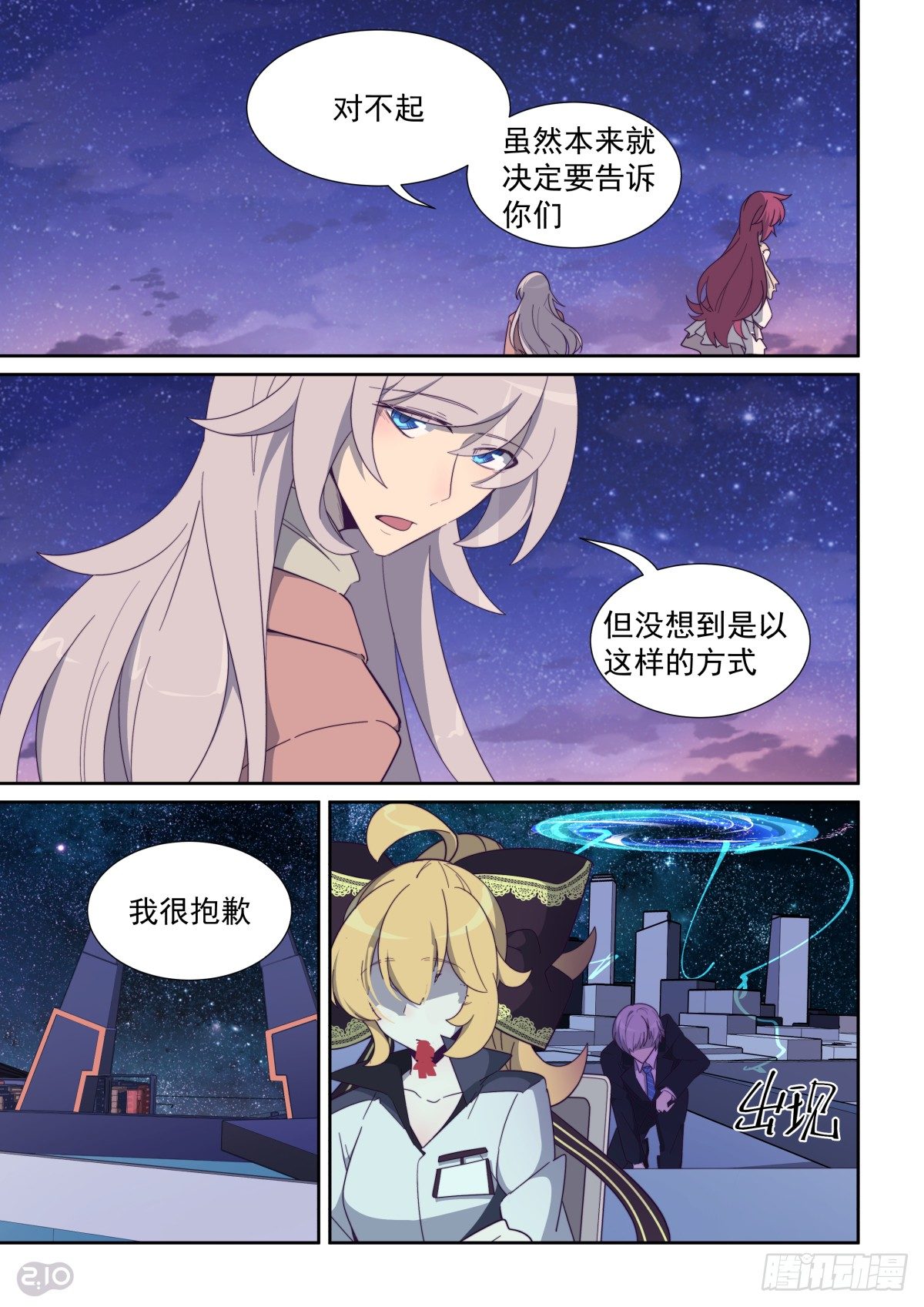 69话-第73话