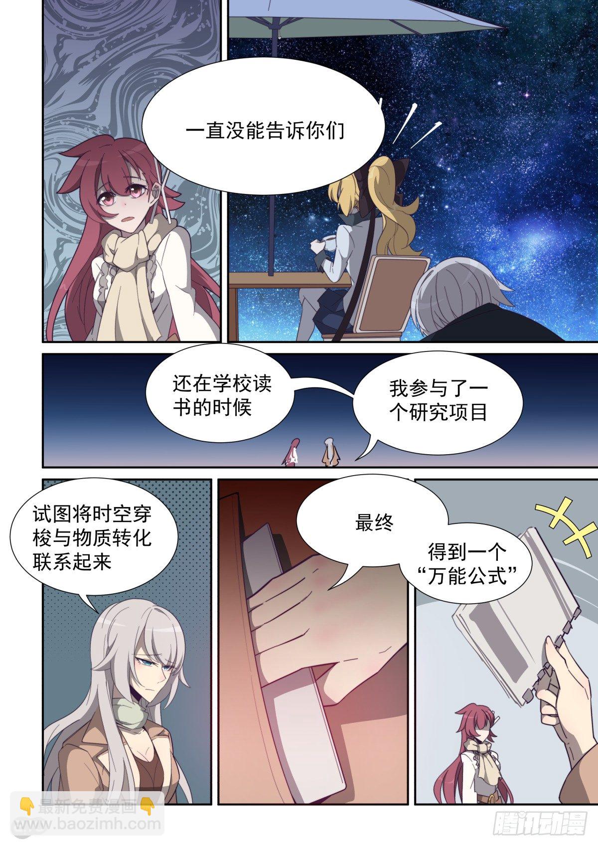 69话-第73话